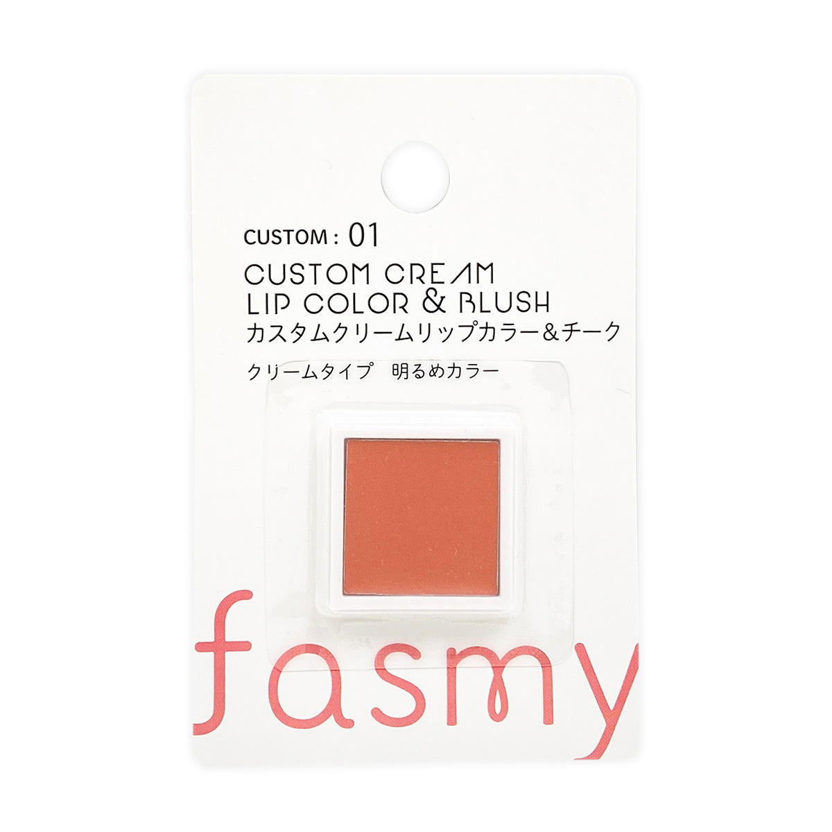 fasmyカスタムクリームリップカラー&チーク01