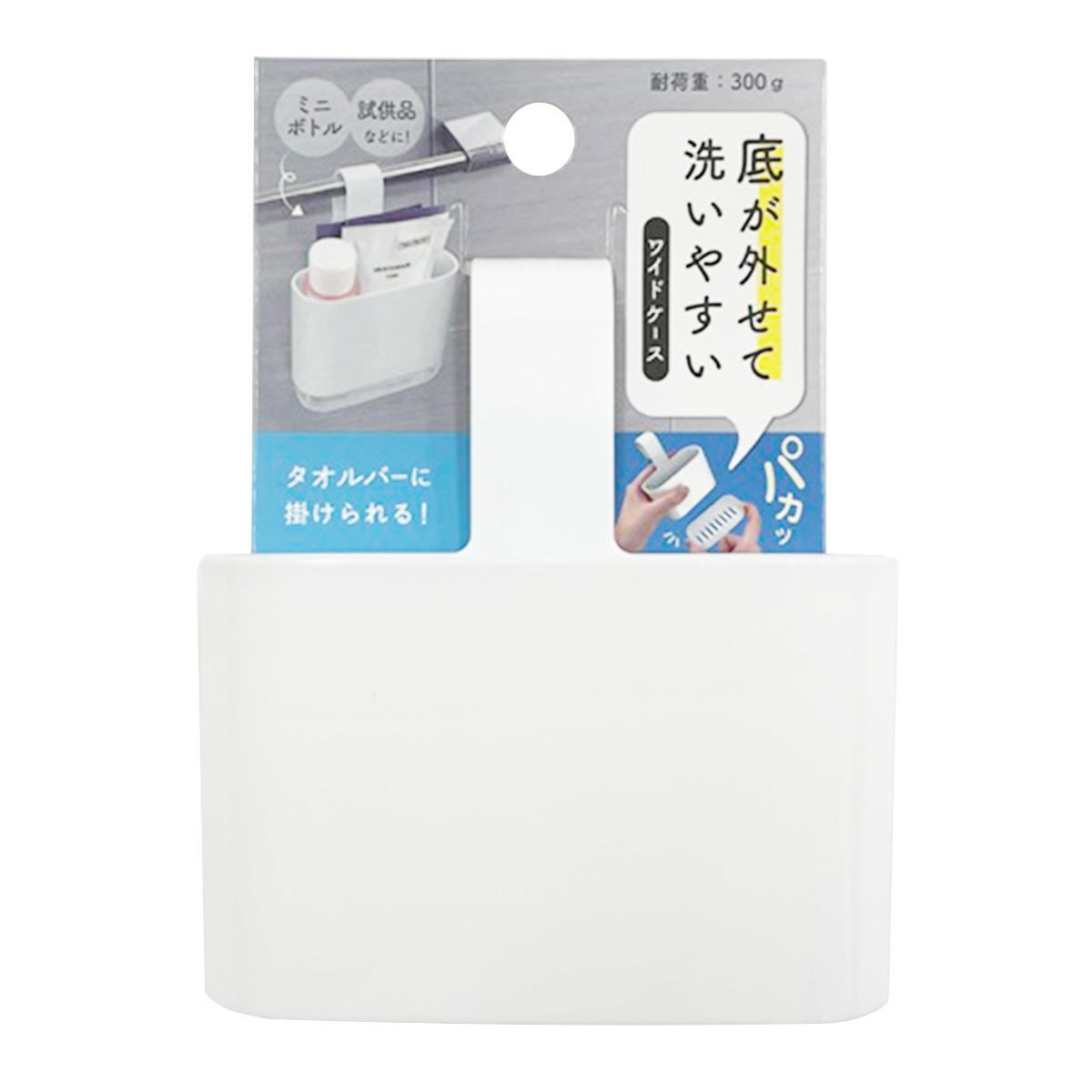 底が外れて洗いやすいワイドケース 362789